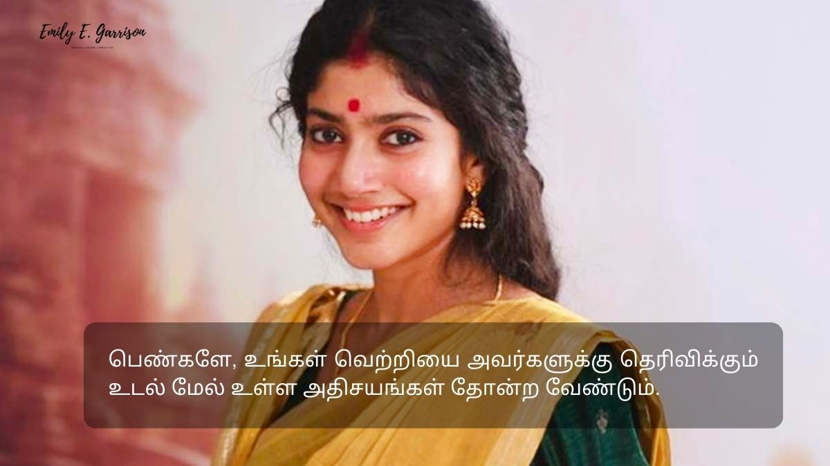 Motivational quotes in Tamil for women's