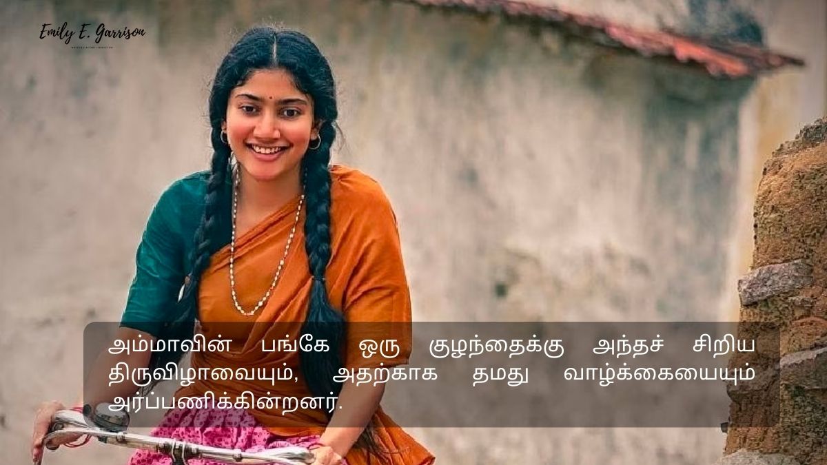 Women's sacrifice quotes in Tamil