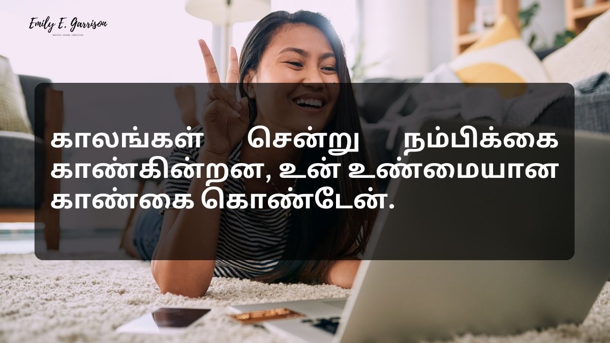 Miss you long distance relationship quotes in Tamil to provide you some comfort