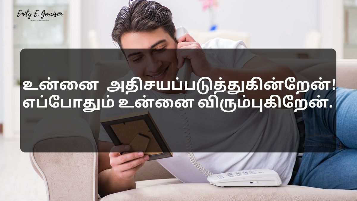 Miss you long distance relationship quotes in Tamil to send your beloved